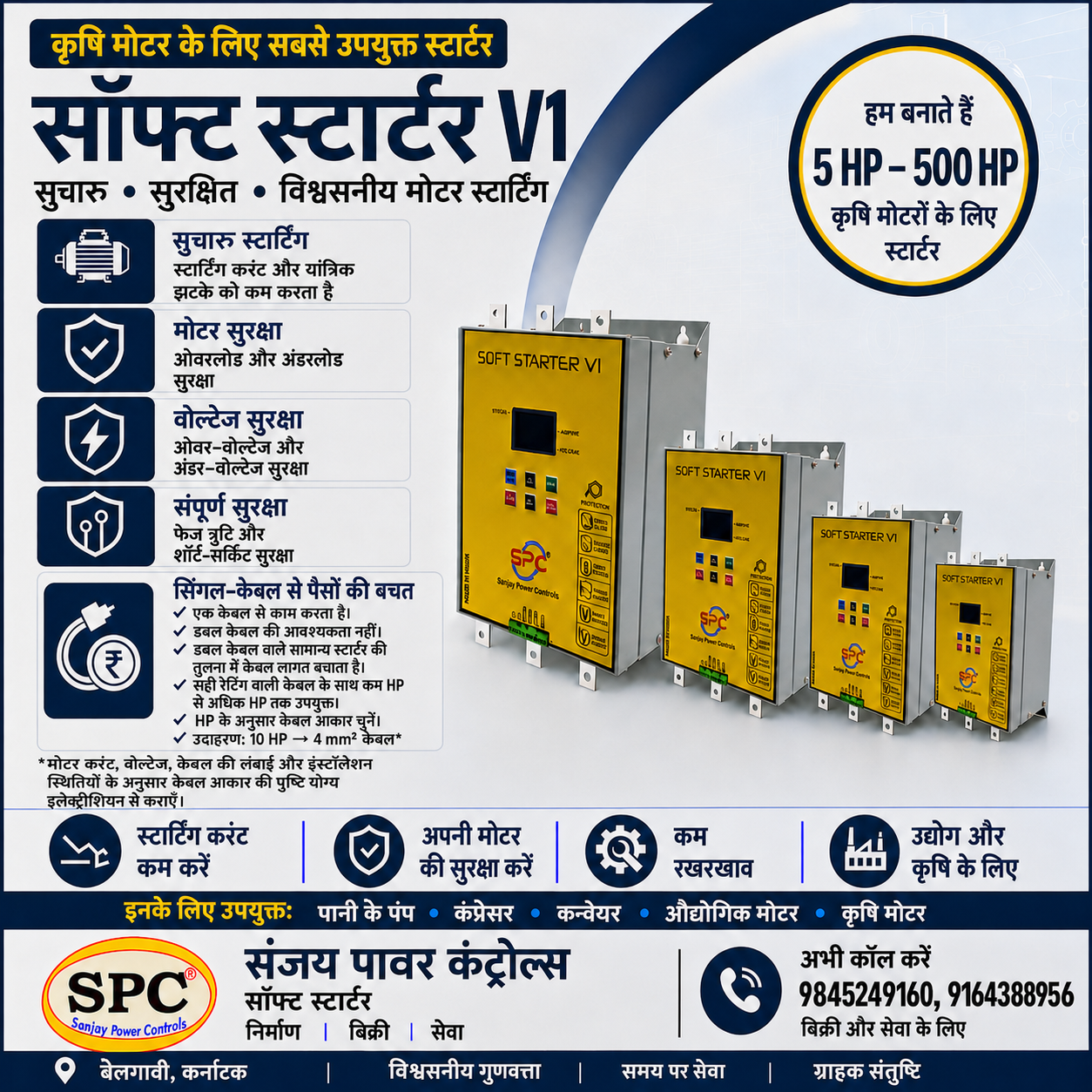 SPC Soft Starter V1 Hindi product poster