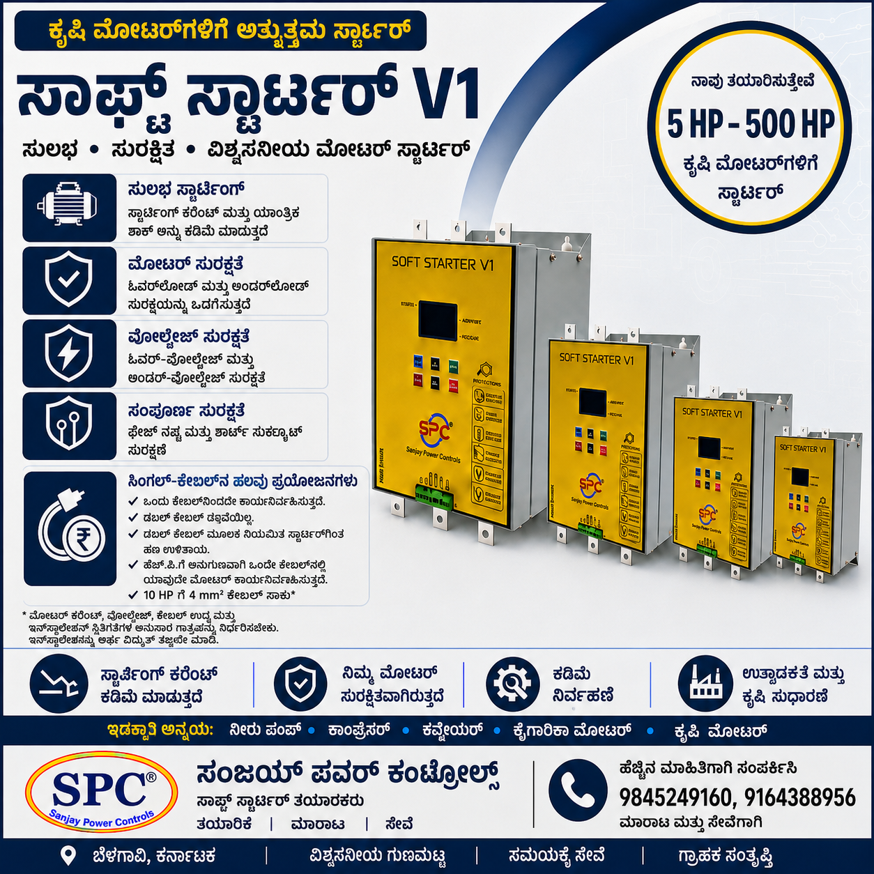SPC Soft Starter V1 Kannada product poster